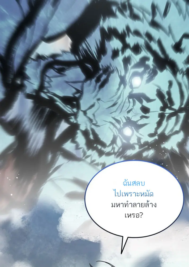 Subscribed To The Transcendental Channels ตอนที่ 74 31