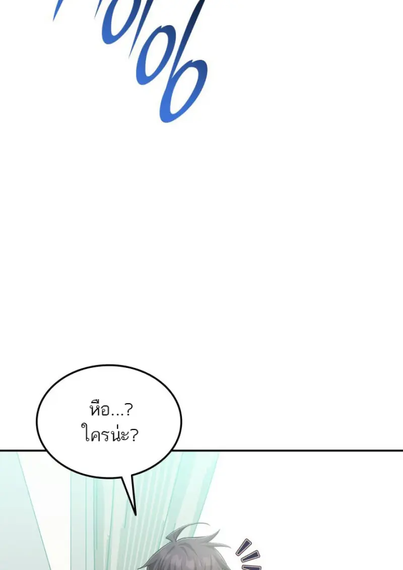 Subscribed To The Transcendental Channels ตอนที่ 74 33