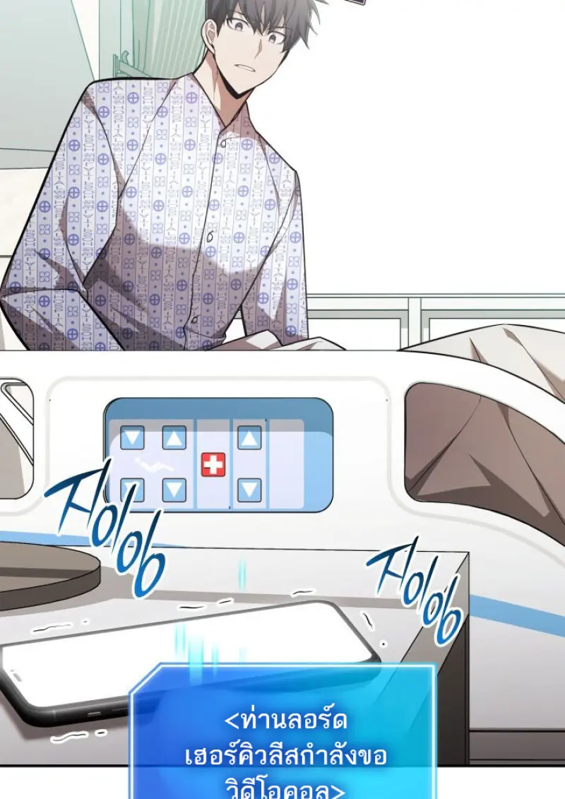 Subscribed To The Transcendental Channels ตอนที่ 74 34