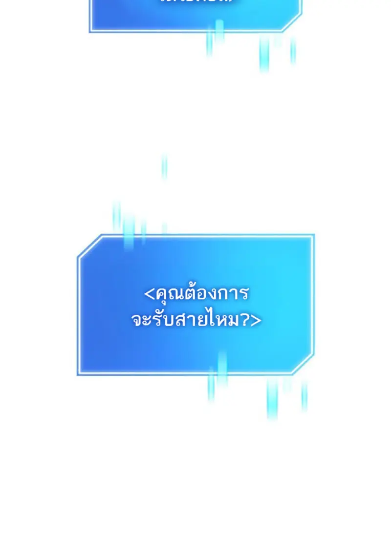 Subscribed To The Transcendental Channels ตอนที่ 74 35