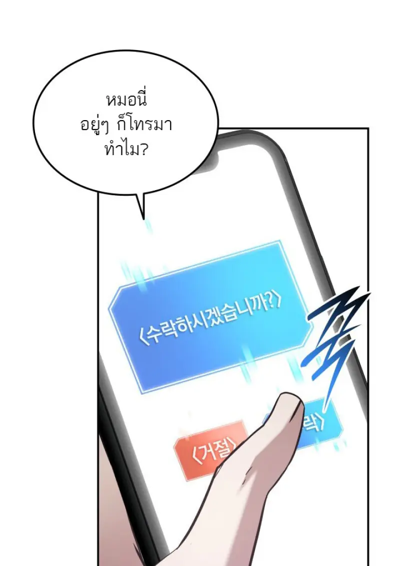 Subscribed To The Transcendental Channels ตอนที่ 74 36