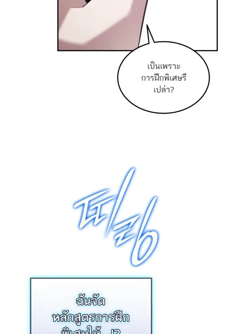 Subscribed To The Transcendental Channels ตอนที่ 74 37