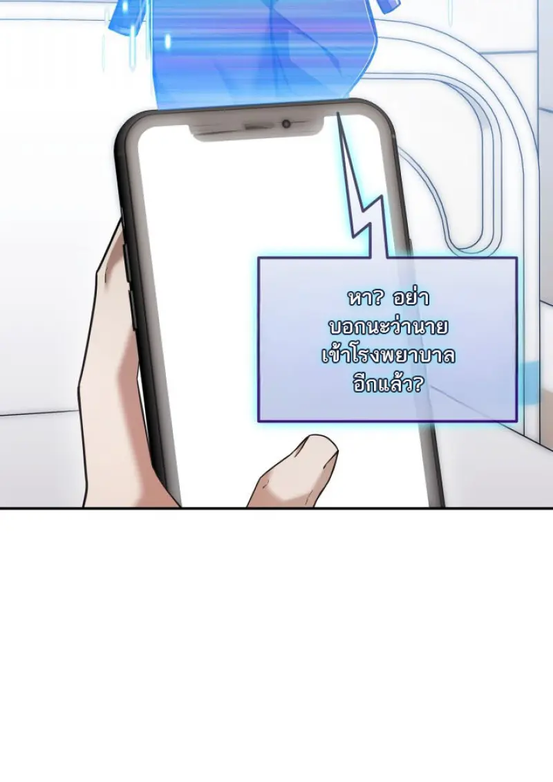 Subscribed To The Transcendental Channels ตอนที่ 74 39