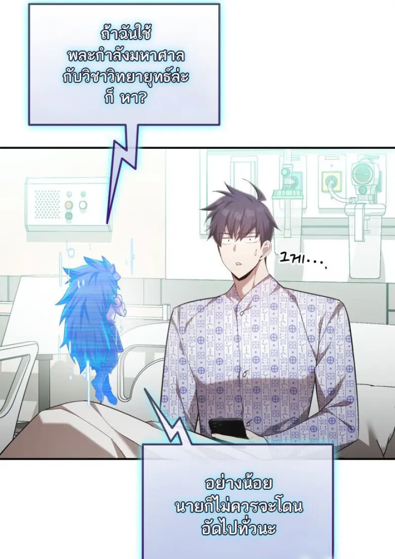 Subscribed To The Transcendental Channels ตอนที่ 74 41