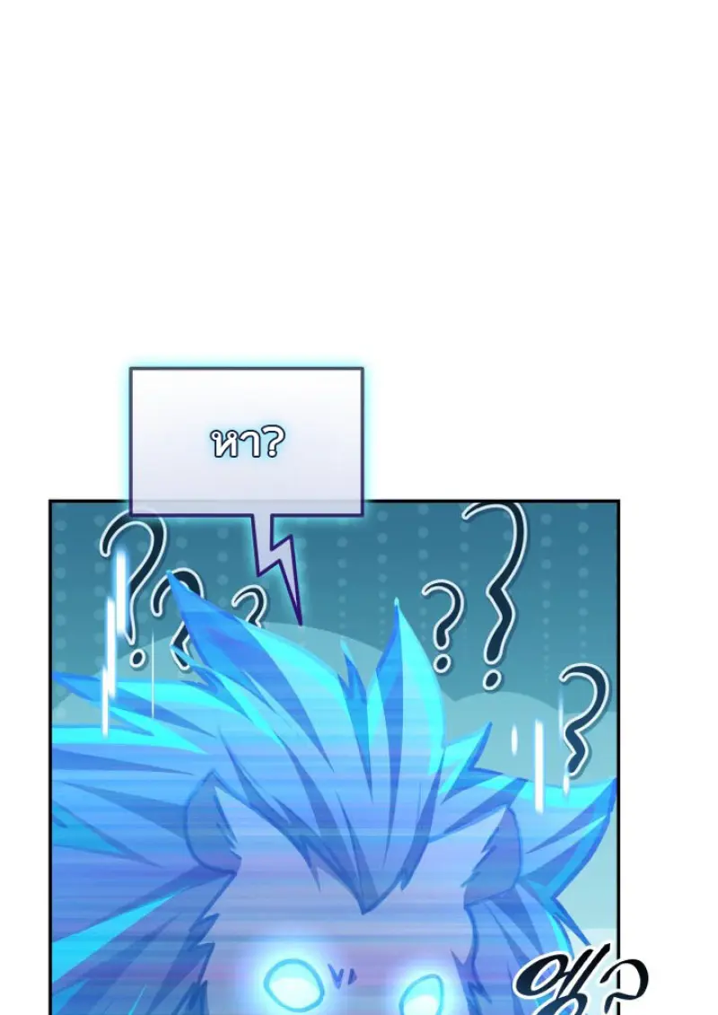 Subscribed To The Transcendental Channels ตอนที่ 74 44