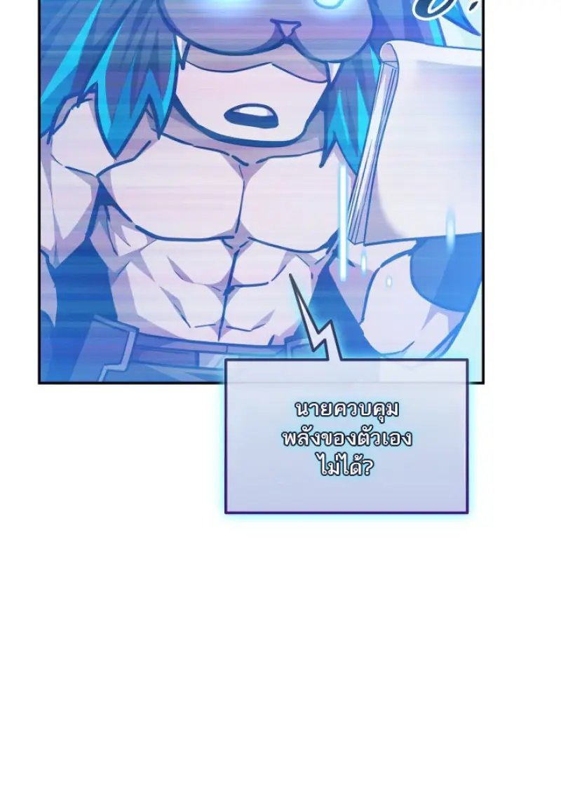 Subscribed To The Transcendental Channels ตอนที่ 74 45