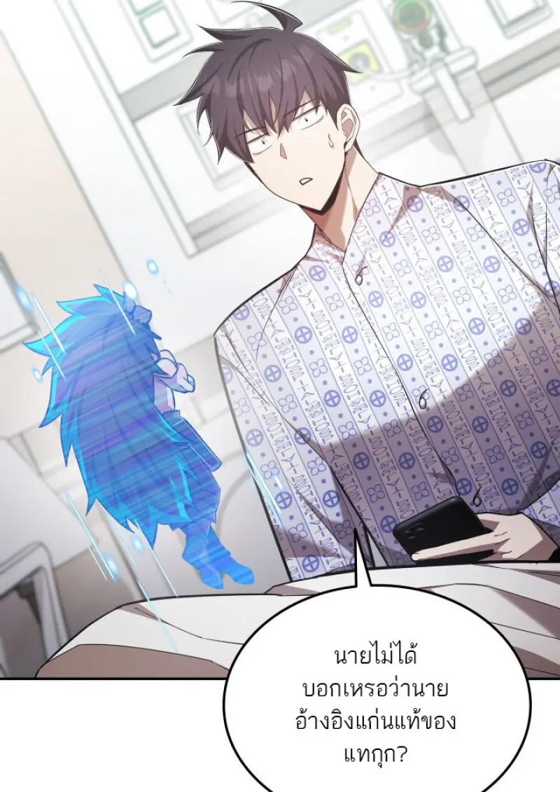 Subscribed To The Transcendental Channels ตอนที่ 74 51