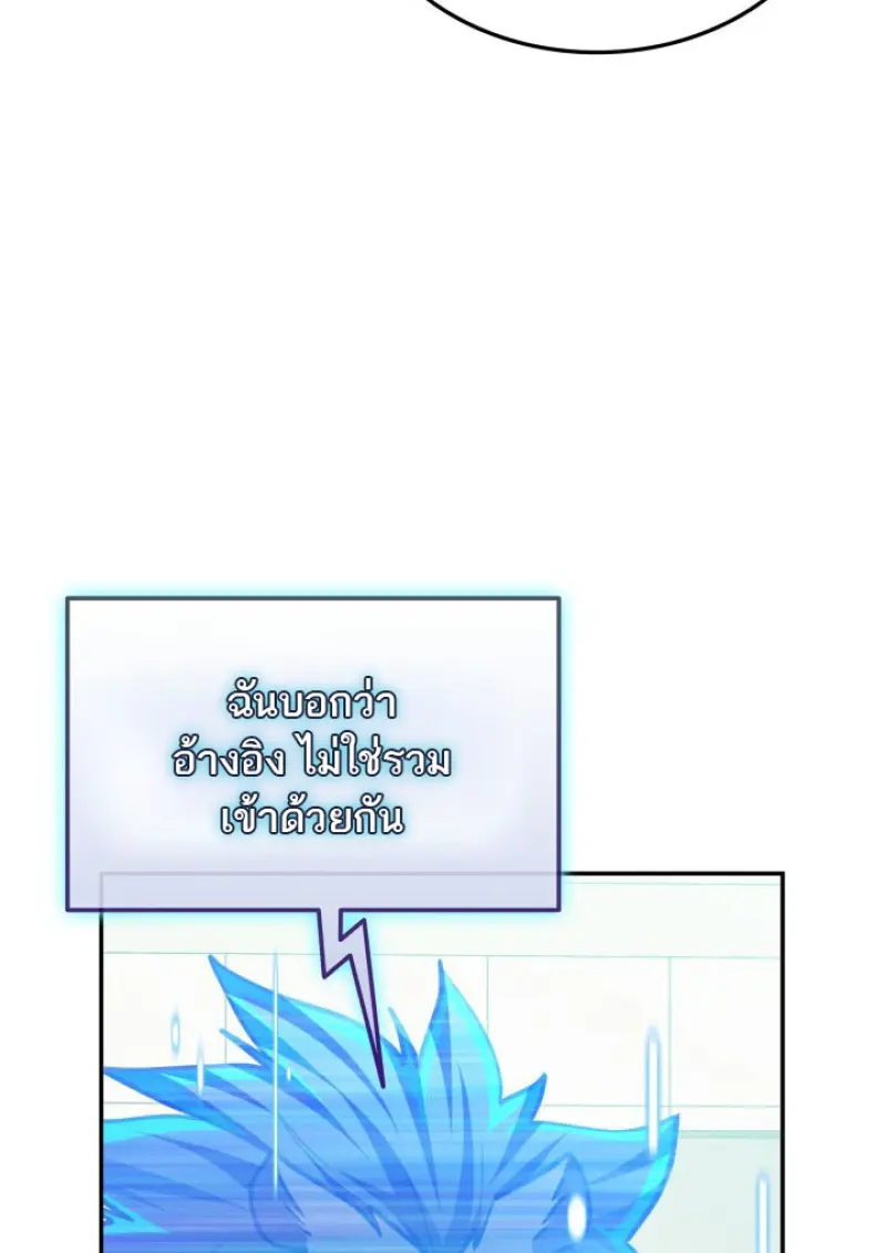 Subscribed To The Transcendental Channels ตอนที่ 74 52