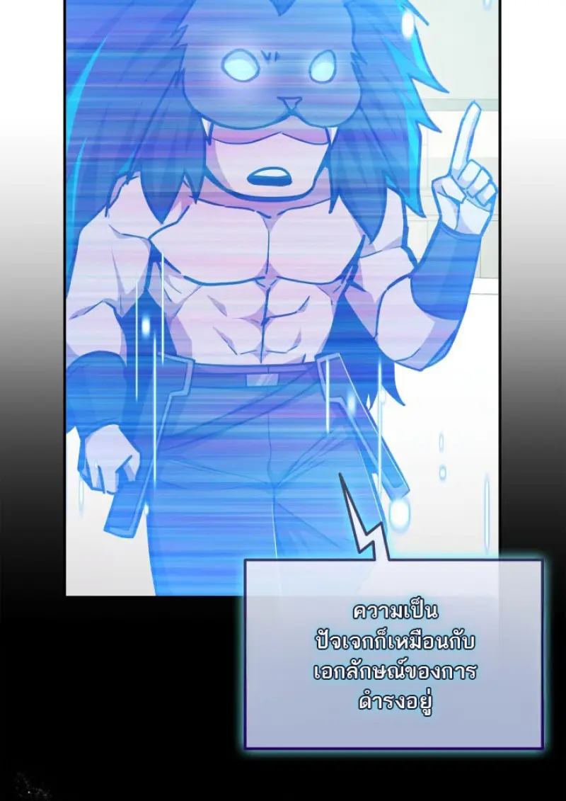 Subscribed To The Transcendental Channels ตอนที่ 74 53