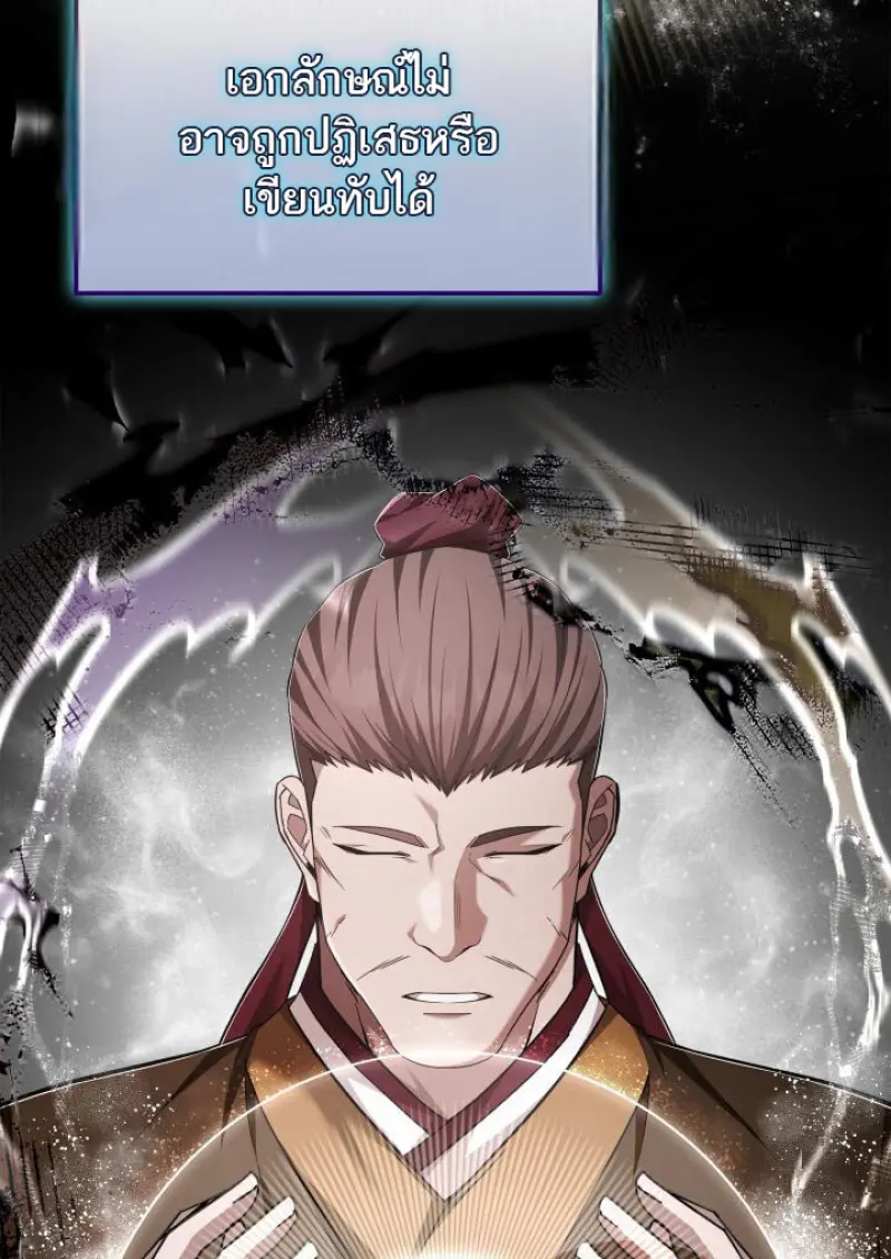 Subscribed To The Transcendental Channels ตอนที่ 74 55