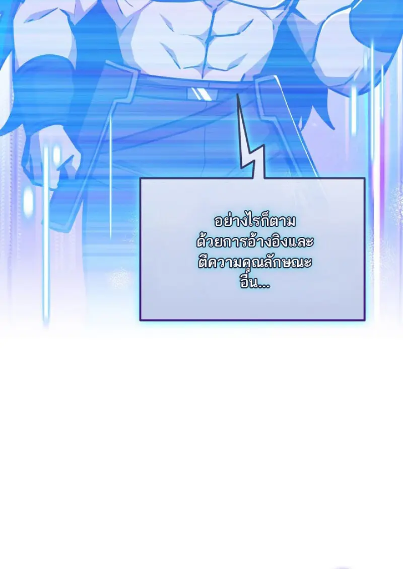 Subscribed To The Transcendental Channels ตอนที่ 74 59