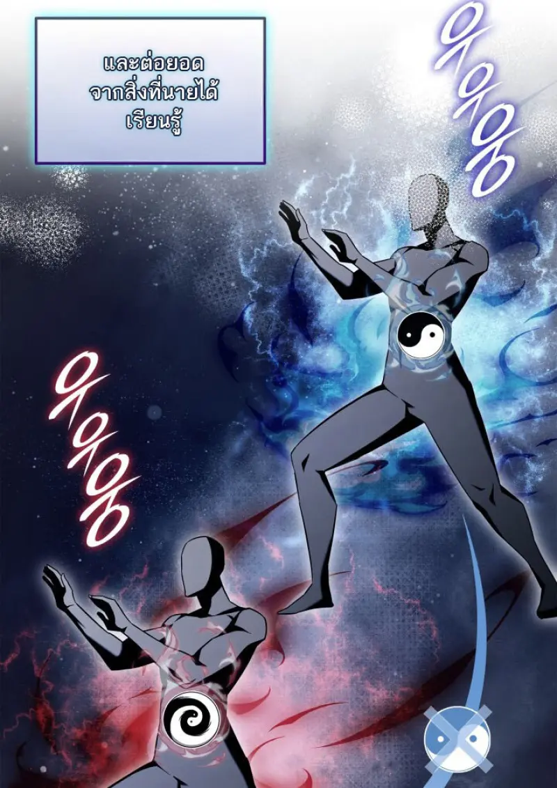 Subscribed To The Transcendental Channels ตอนที่ 74 61