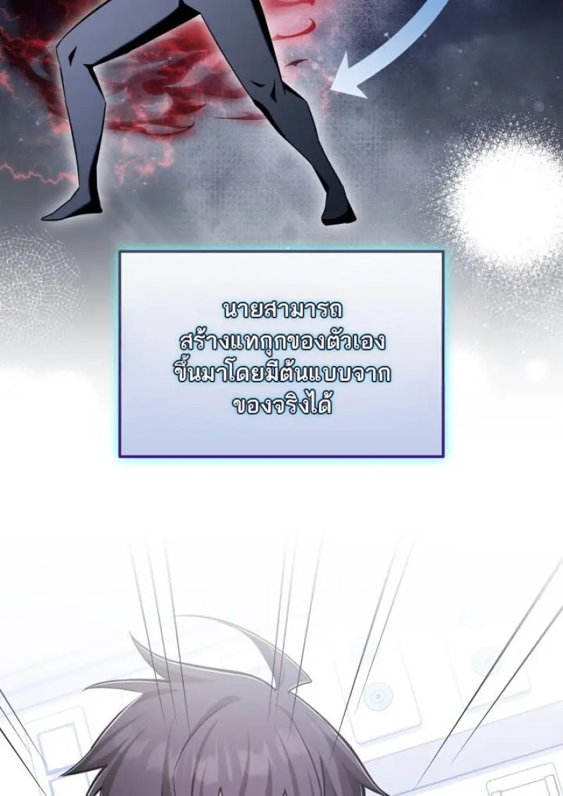 Subscribed To The Transcendental Channels ตอนที่ 74 62