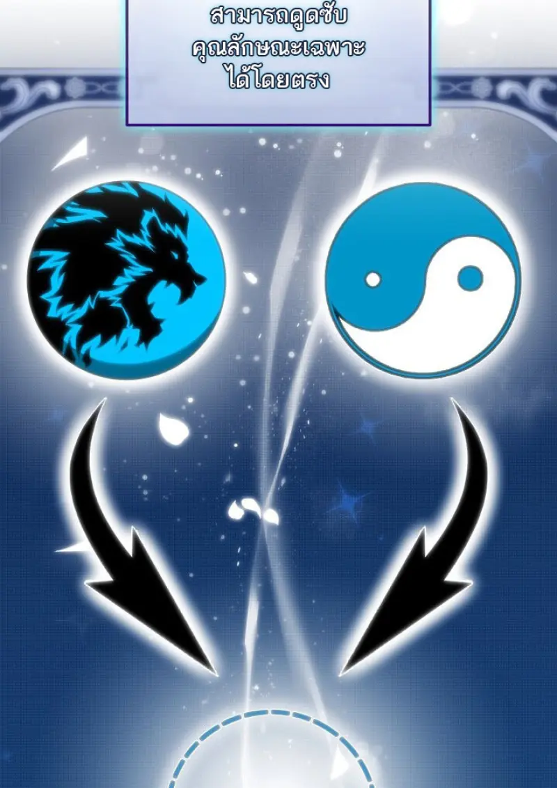 Subscribed To The Transcendental Channels ตอนที่ 74 65