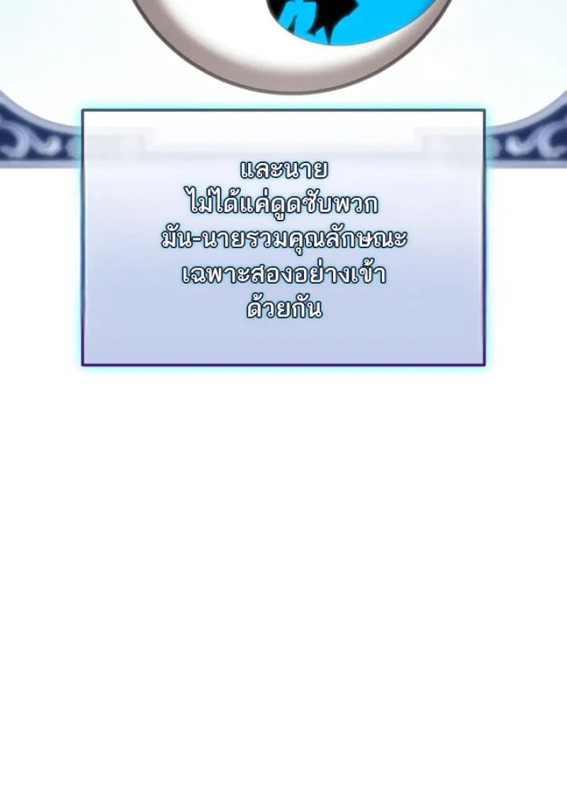 Subscribed To The Transcendental Channels ตอนที่ 74 67