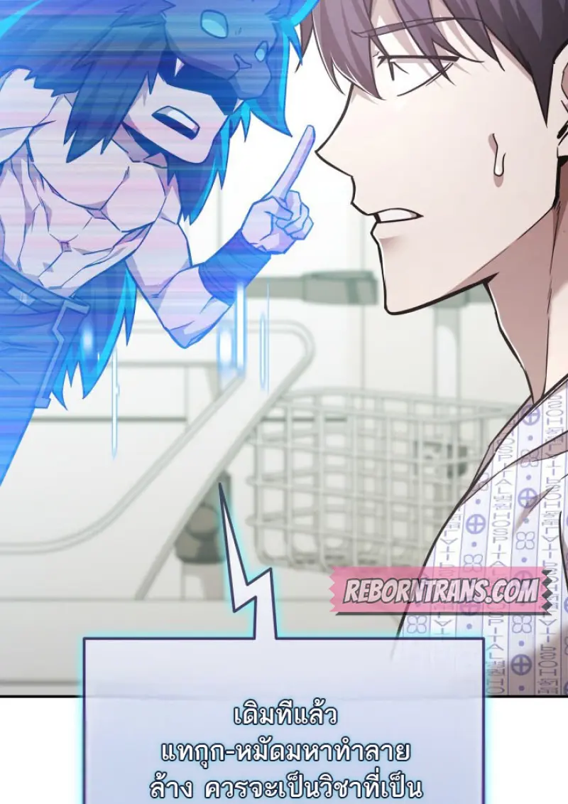 Subscribed To The Transcendental Channels ตอนที่ 74 69