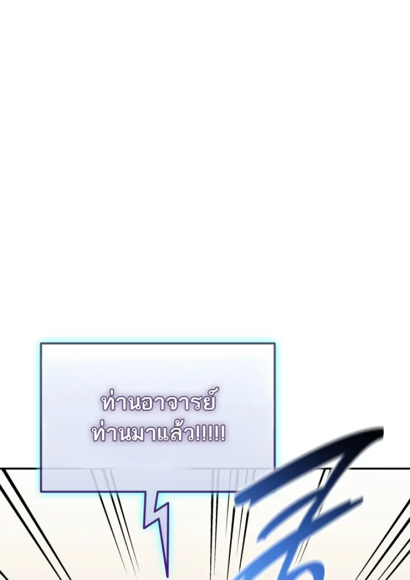 Subscribed To The Transcendental Channels ตอนที่ 75 1