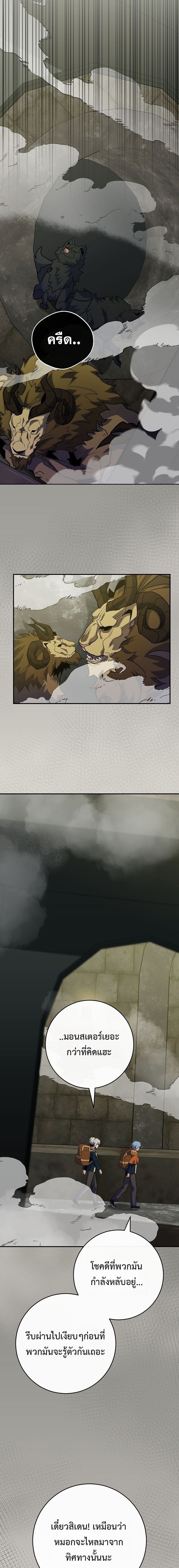 Reincarnated as a Genius Prodigy of a Prestigious Family ตอนที่ 75 2