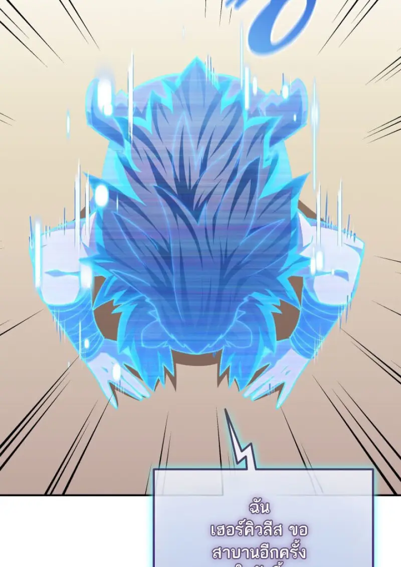 Subscribed To The Transcendental Channels ตอนที่ 75 2