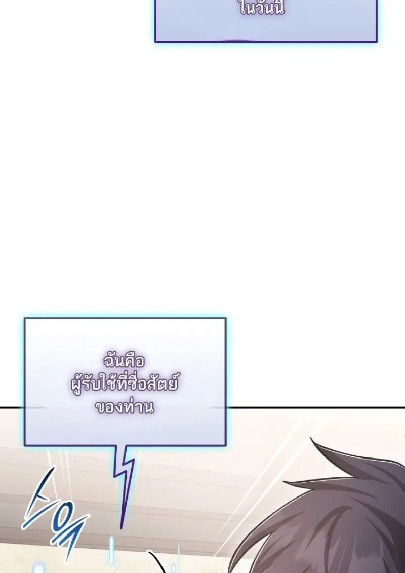 Subscribed To The Transcendental Channels ตอนที่ 75 3