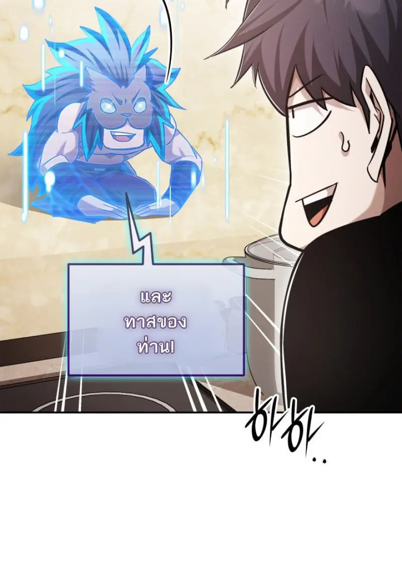 Subscribed To The Transcendental Channels ตอนที่ 75 4