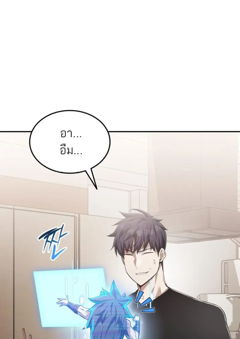 Subscribed To The Transcendental Channels ตอนที่ 75 5