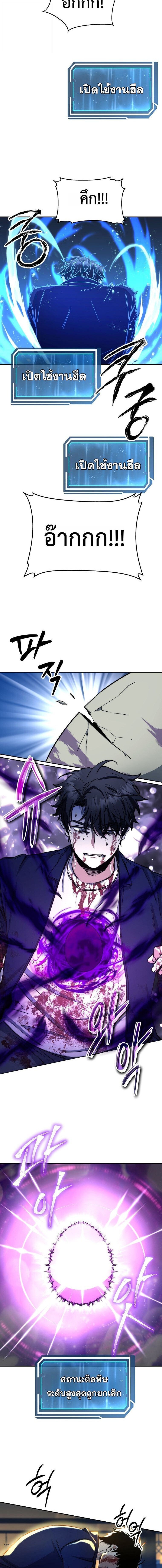 Return of the Sword God-Rank Civil Servant ตอนที่ 75 6