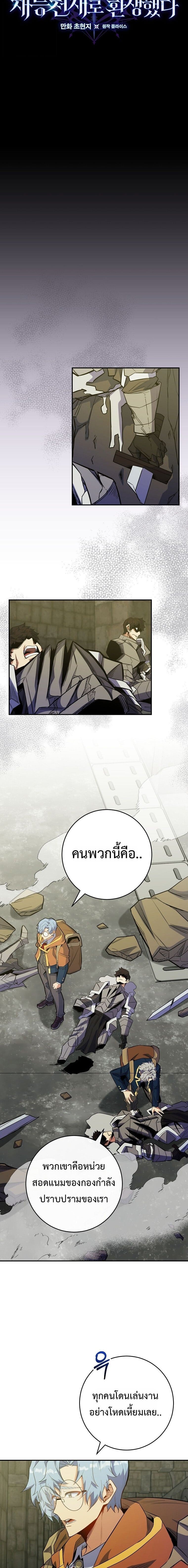 Reincarnated as a Genius Prodigy of a Prestigious Family ตอนที่ 75 6
