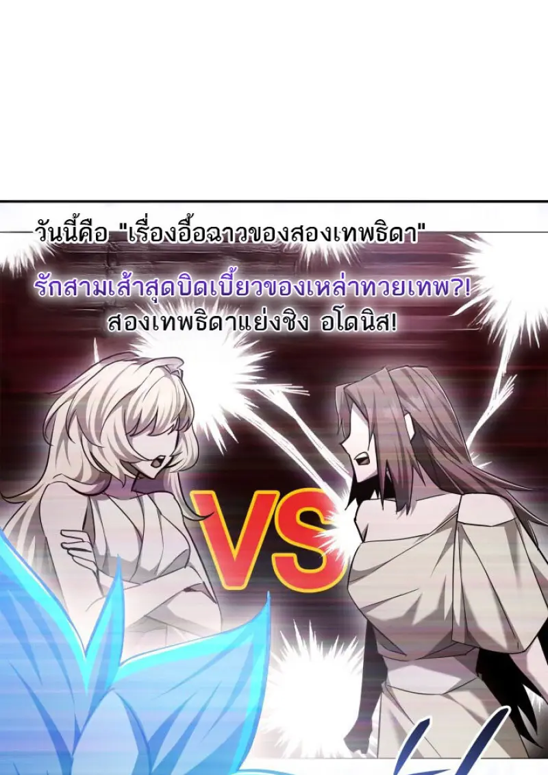 Subscribed To The Transcendental Channels ตอนที่ 75 7