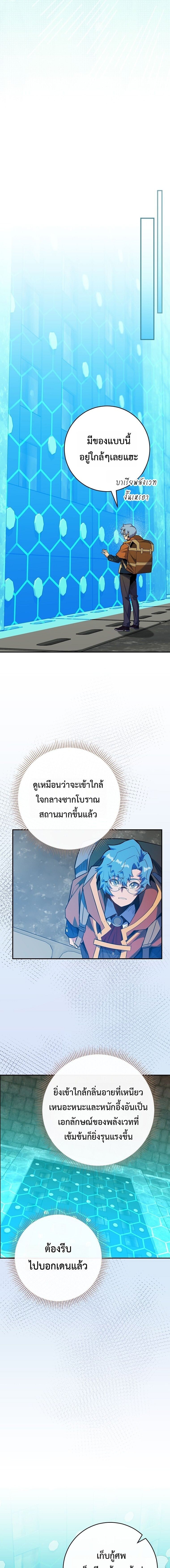 Reincarnated as a Genius Prodigy of a Prestigious Family ตอนที่ 75 8