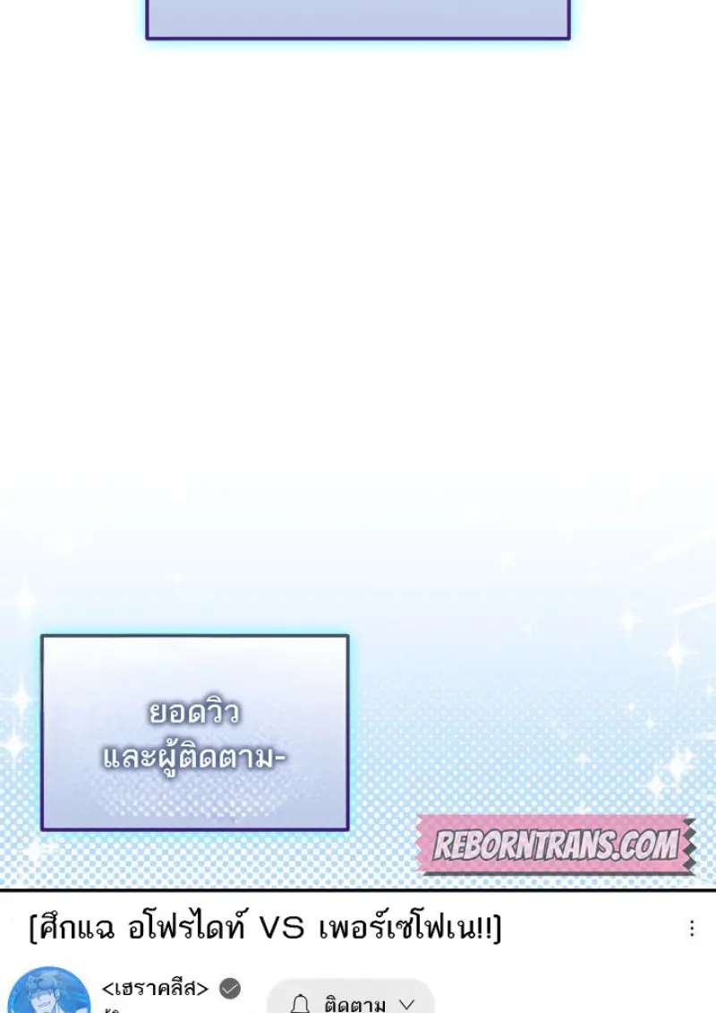 Subscribed To The Transcendental Channels ตอนที่ 75 9