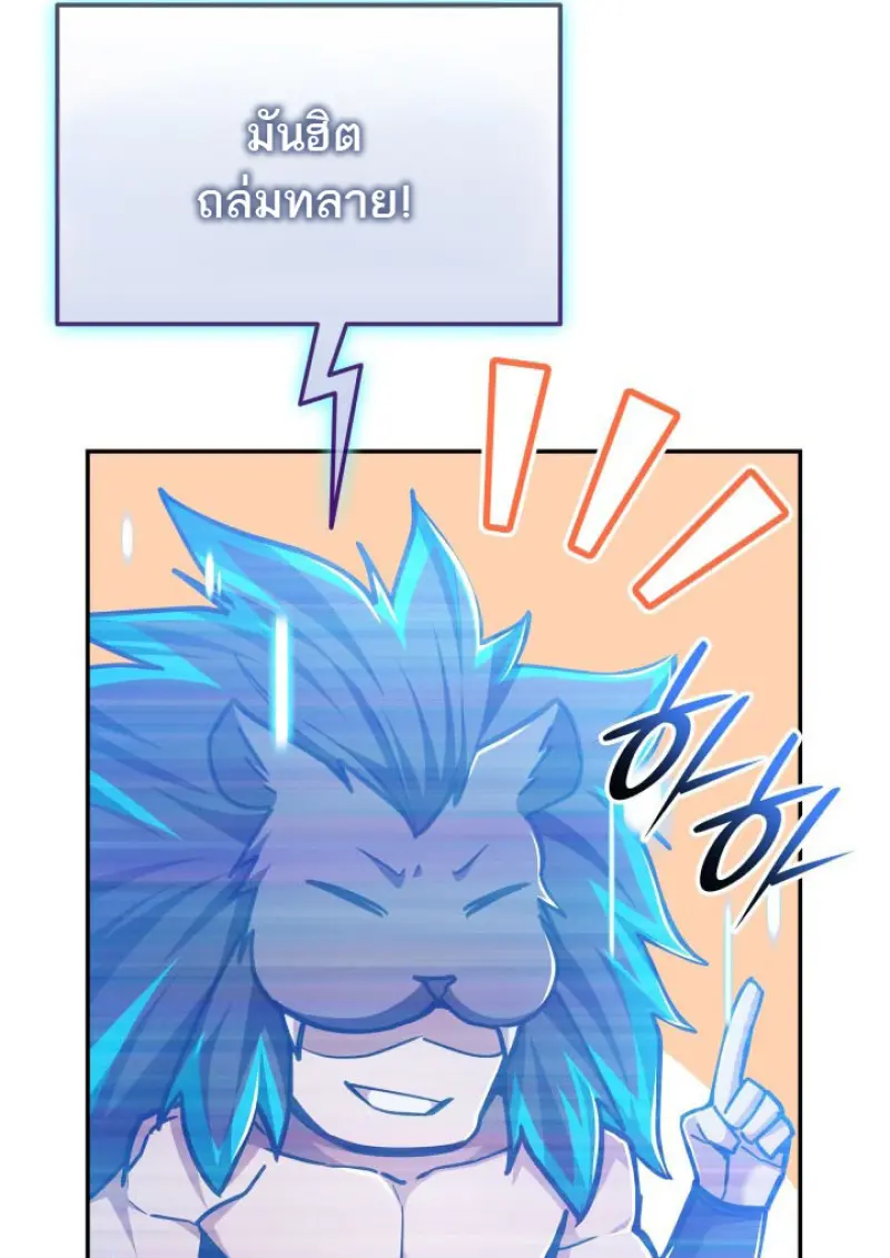 Subscribed To The Transcendental Channels ตอนที่ 75 11