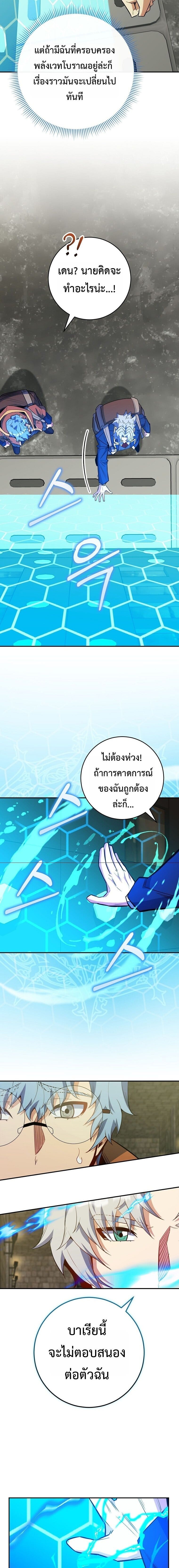 Reincarnated as a Genius Prodigy of a Prestigious Family ตอนที่ 75 12
