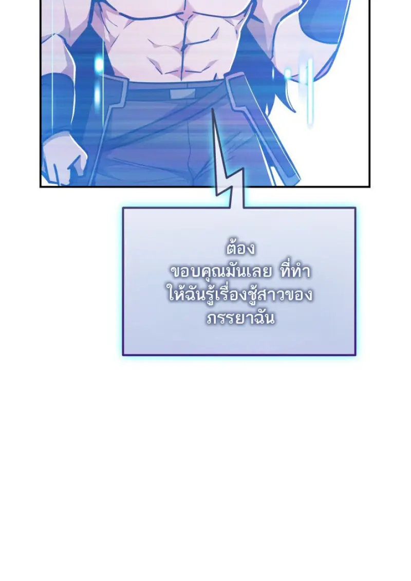 Subscribed To The Transcendental Channels ตอนที่ 75 12