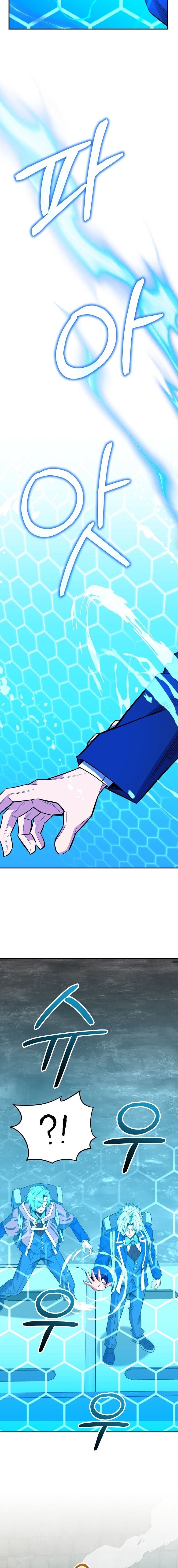 Reincarnated as a Genius Prodigy of a Prestigious Family ตอนที่ 75 13