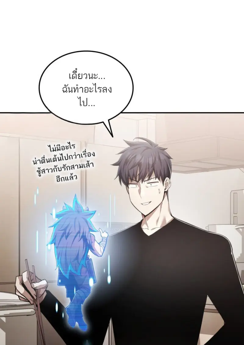 Subscribed To The Transcendental Channels ตอนที่ 75 13