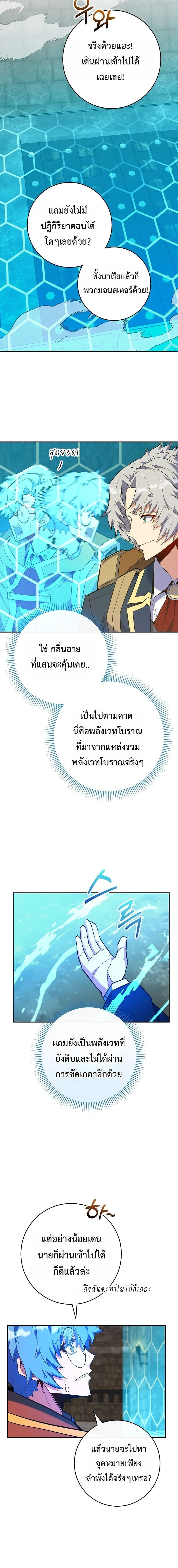 Reincarnated as a Genius Prodigy of a Prestigious Family ตอนที่ 75 14