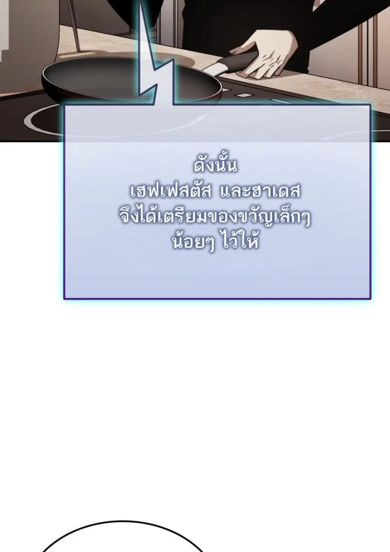 Subscribed To The Transcendental Channels ตอนที่ 75 14