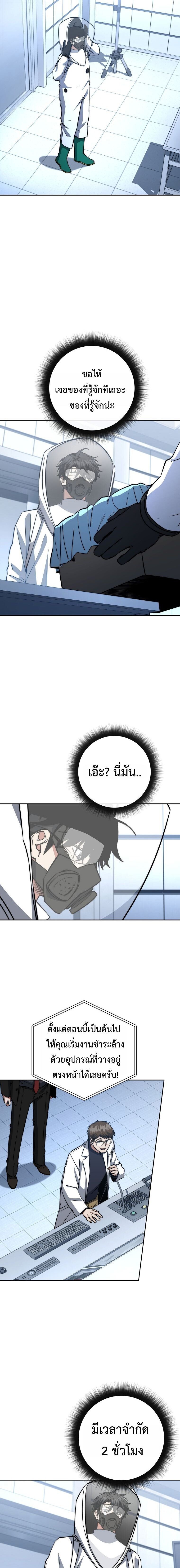 Return of the Sword God-Rank Civil Servant ตอนที่ 75 15