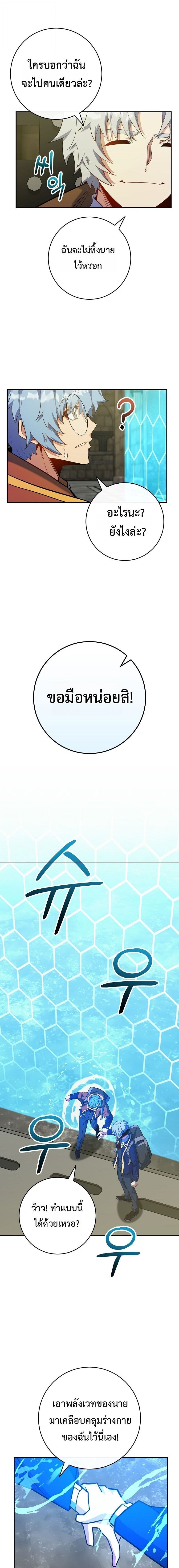 Reincarnated as a Genius Prodigy of a Prestigious Family ตอนที่ 75 15