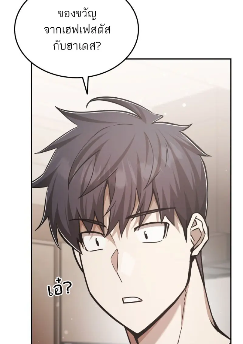 Subscribed To The Transcendental Channels ตอนที่ 75 15