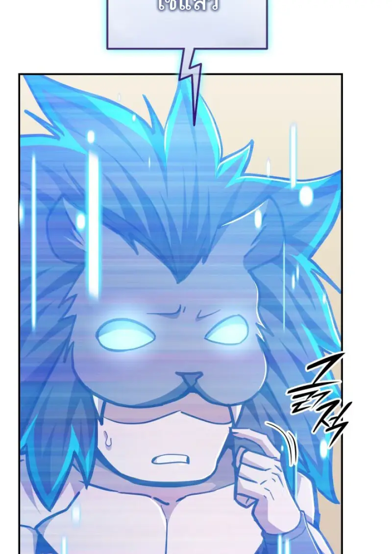 Subscribed To The Transcendental Channels ตอนที่ 75 17