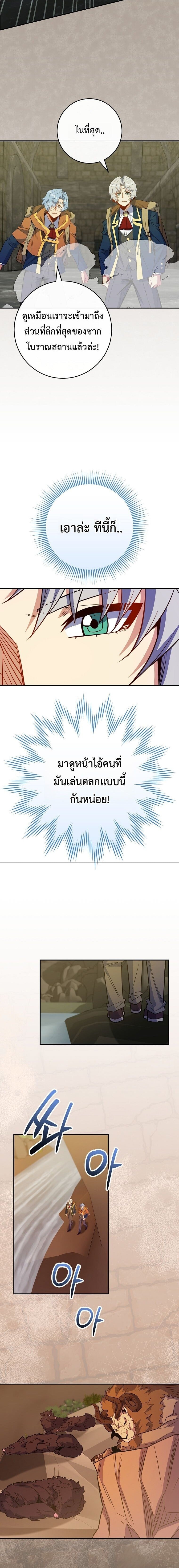 Reincarnated as a Genius Prodigy of a Prestigious Family ตอนที่ 75 18