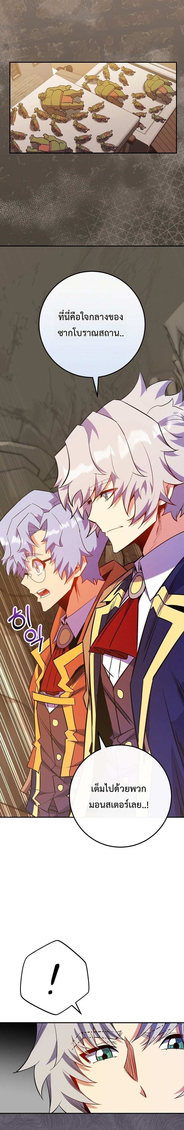 Reincarnated as a Genius Prodigy of a Prestigious Family ตอนที่ 75 19