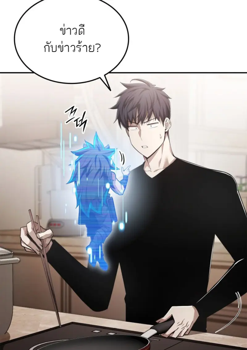 Subscribed To The Transcendental Channels ตอนที่ 75 19