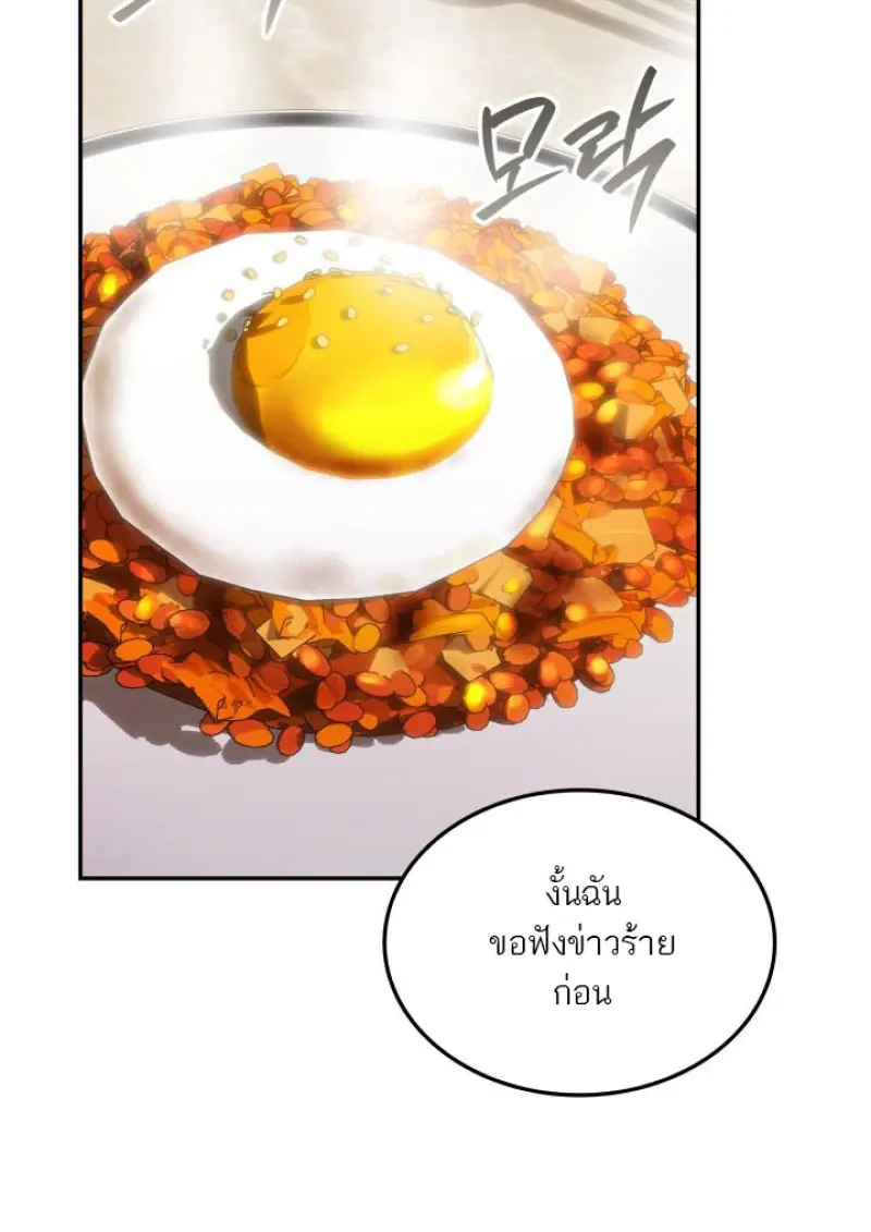 Subscribed To The Transcendental Channels ตอนที่ 75 23