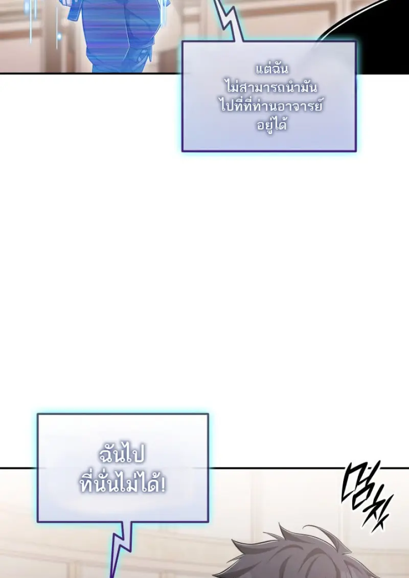 Subscribed To The Transcendental Channels ตอนที่ 75 25