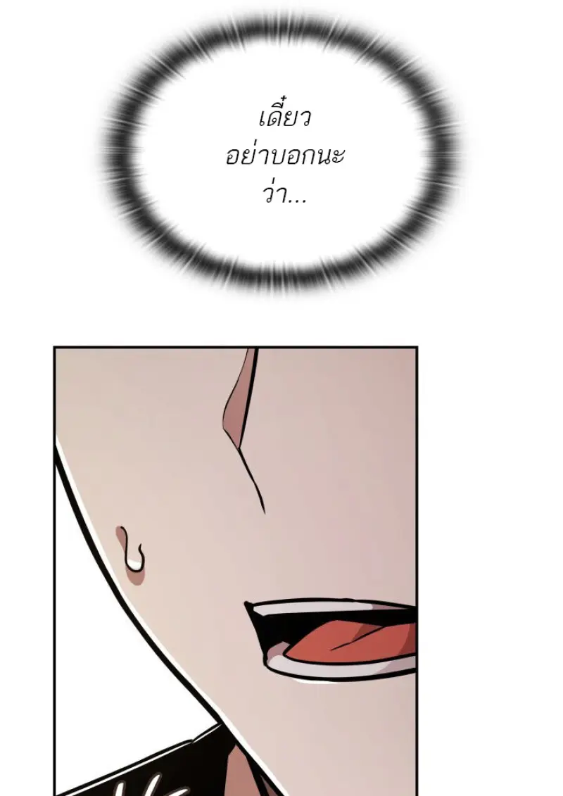 Subscribed To The Transcendental Channels ตอนที่ 75 27