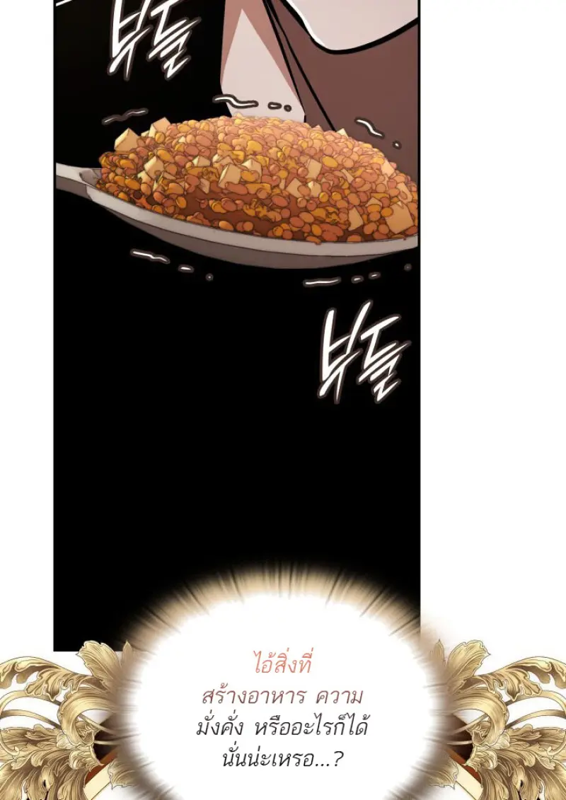 Subscribed To The Transcendental Channels ตอนที่ 75 28