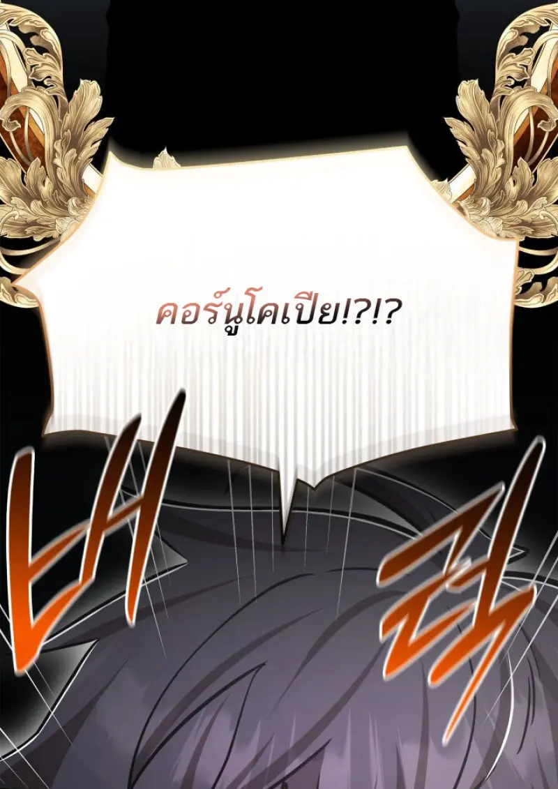 Subscribed To The Transcendental Channels ตอนที่ 75 31